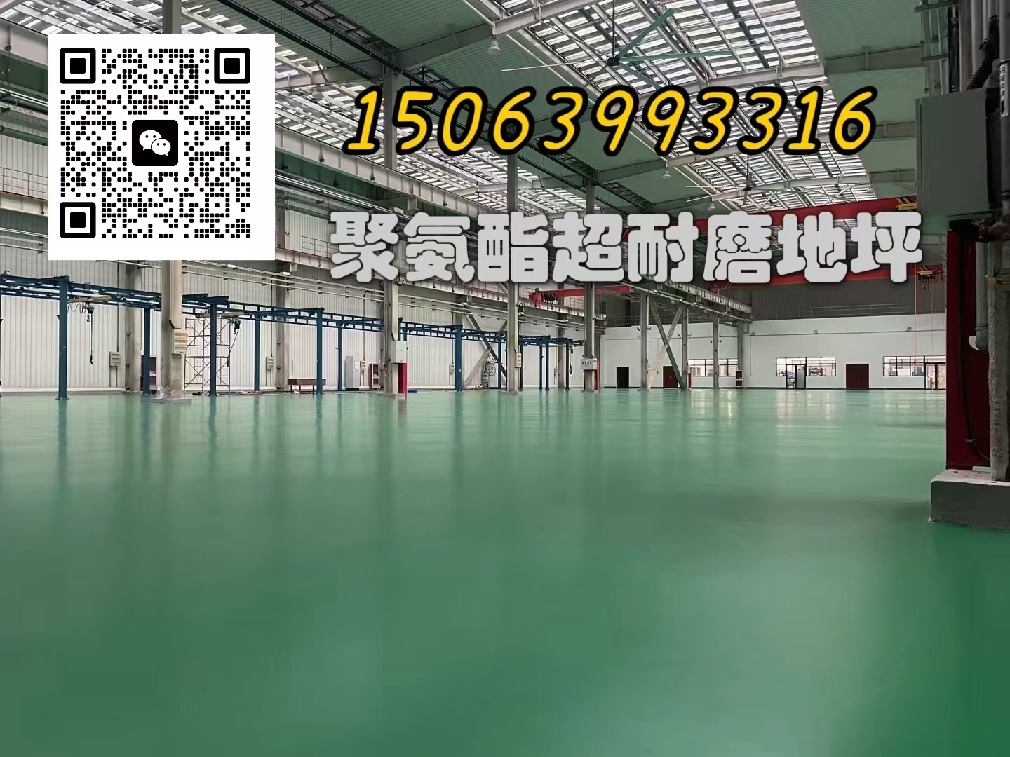 工廠(chǎng)做環(huán)氧地坪，要知道怎么收費(fèi)的青島環(huán)氧地坪漆價(jià)格